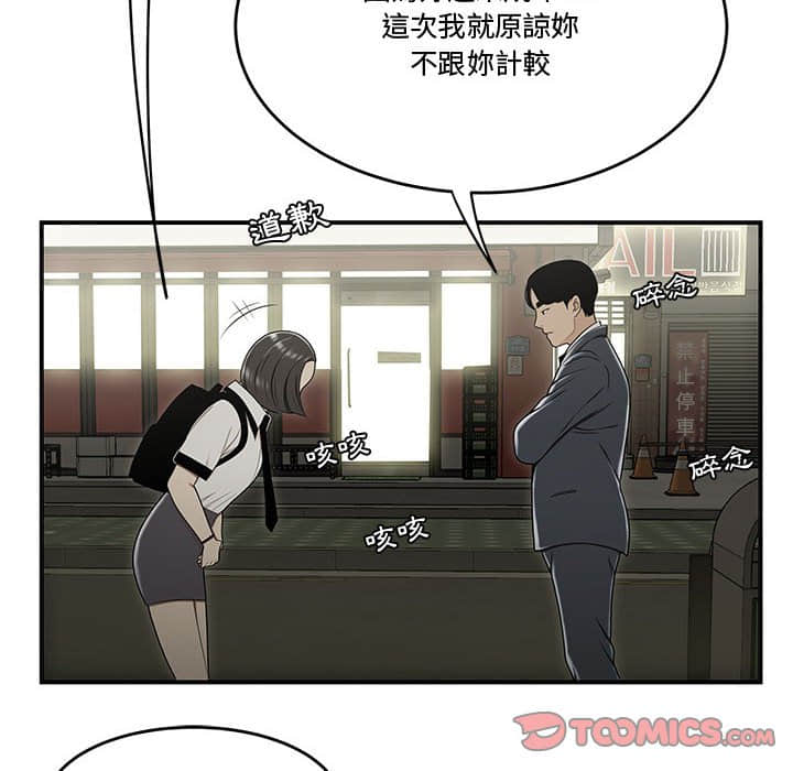 下班不回家[h漫]韩漫全集-下班不回家-第22章无删减无遮挡章节图片 