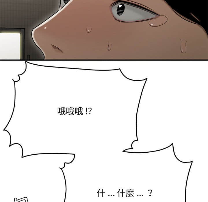 下班不回家[h漫]韩漫全集-下班不回家-第22章无删减无遮挡章节图片 