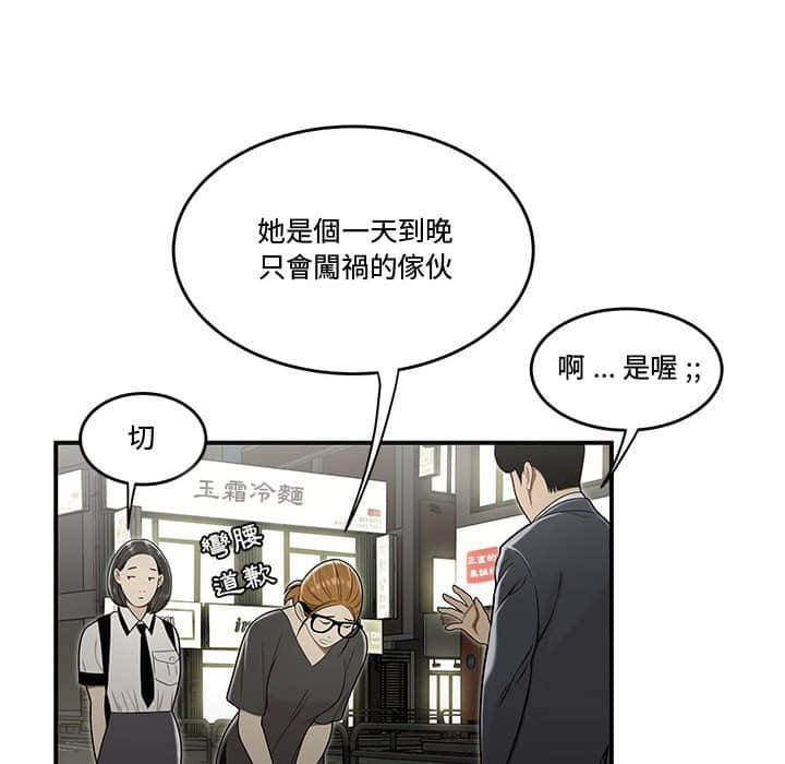 下班不回家[h漫]韩漫全集-下班不回家-第22章无删减无遮挡章节图片 