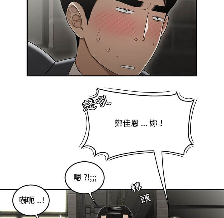 下班不回家[h漫]韩漫全集-下班不回家-第22章无删减无遮挡章节图片 