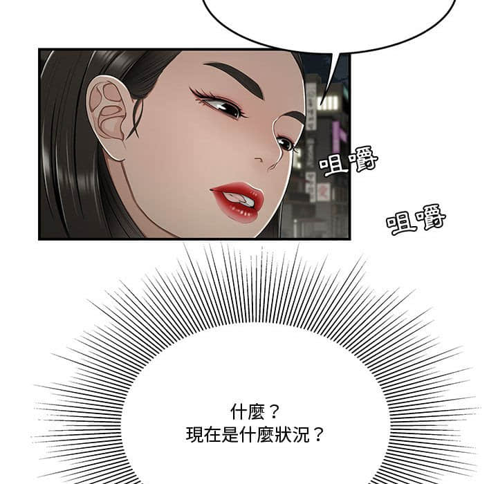 下班不回家[h漫]韩漫全集-下班不回家-第22章无删减无遮挡章节图片 