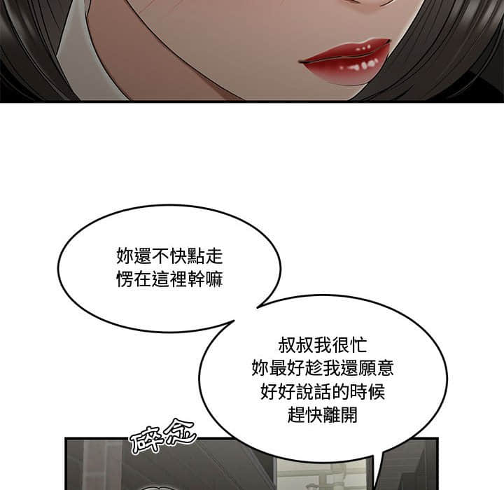 下班不回家[h漫]韩漫全集-下班不回家-第22章无删减无遮挡章节图片 