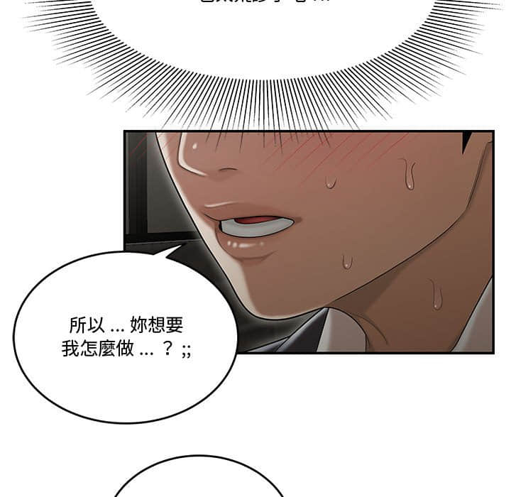 下班不回家[h漫]韩漫全集-下班不回家-第22章无删减无遮挡章节图片 