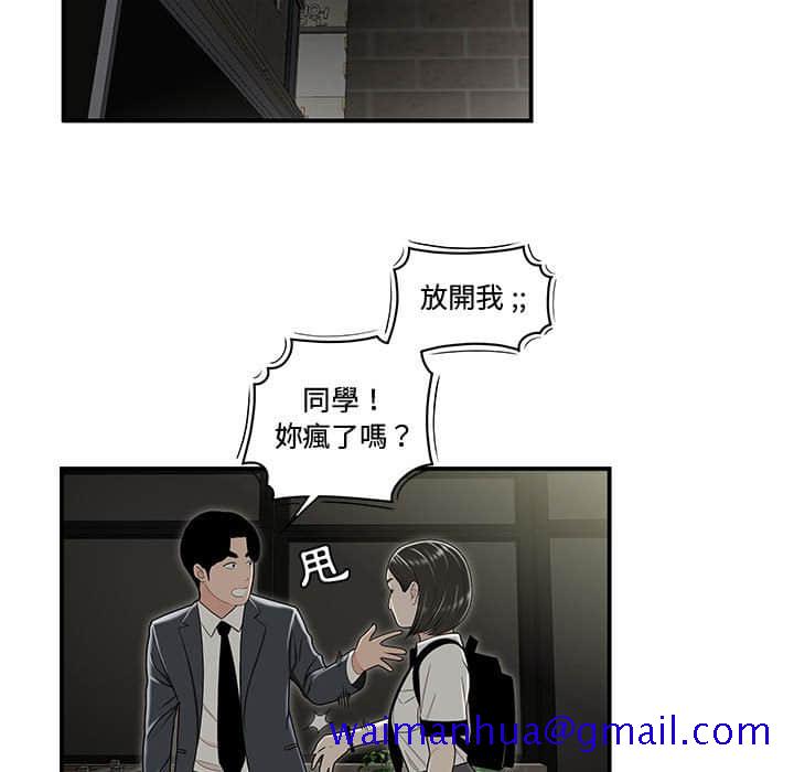 下班不回家[h漫]韩漫全集-下班不回家-第22章无删减无遮挡章节图片 