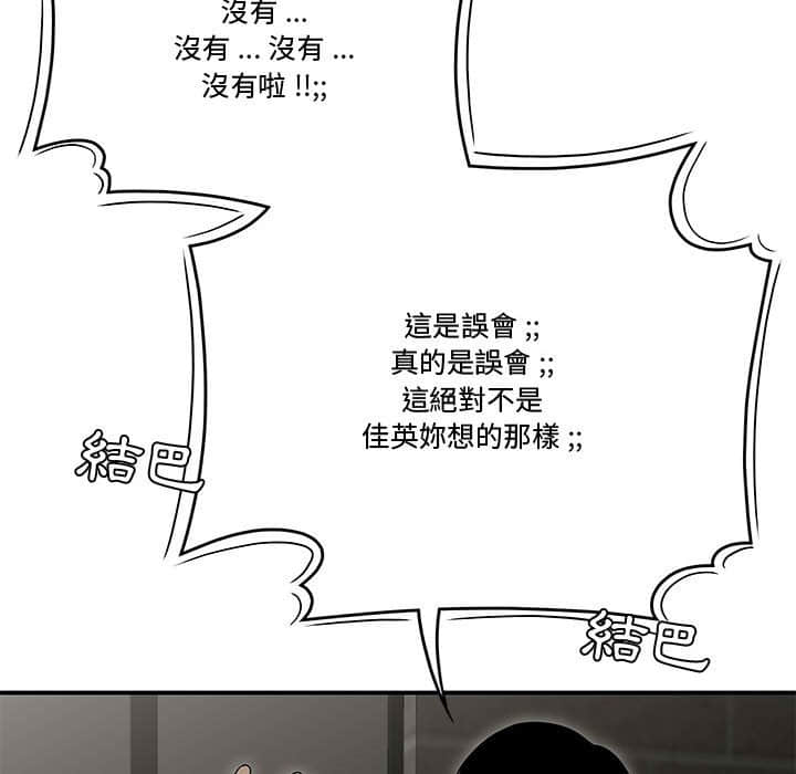 下班不回家[h漫]韩漫全集-下班不回家-第22章无删减无遮挡章节图片 