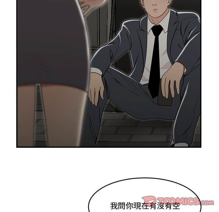 下班不回家[h漫]韩漫全集-下班不回家-第22章无删减无遮挡章节图片 