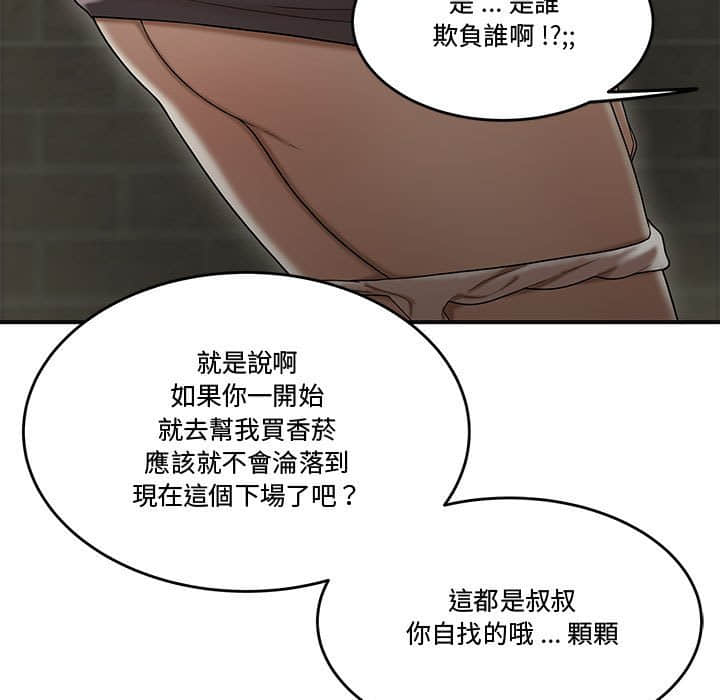 下班不回家[h漫]韩漫全集-下班不回家-第22章无删减无遮挡章节图片 