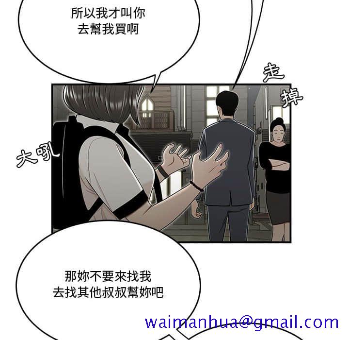 下班不回家[h漫]韩漫全集-下班不回家-第22章无删减无遮挡章节图片 
