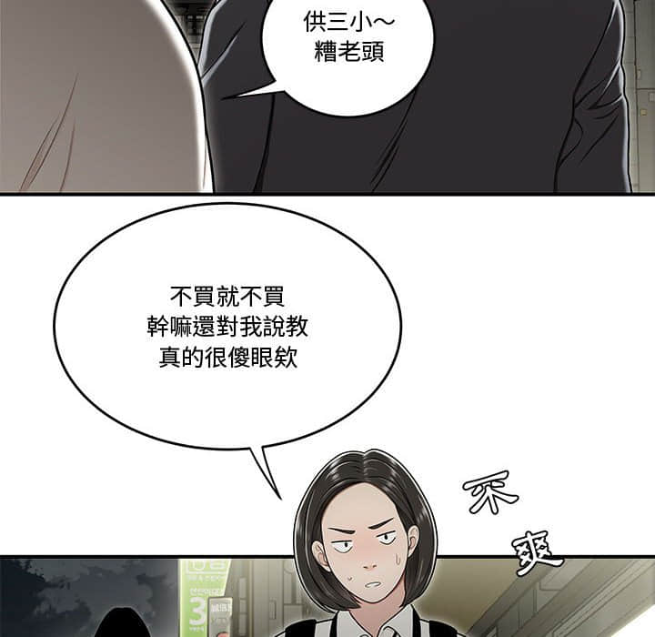 下班不回家[h漫]韩漫全集-下班不回家-第22章无删减无遮挡章节图片 