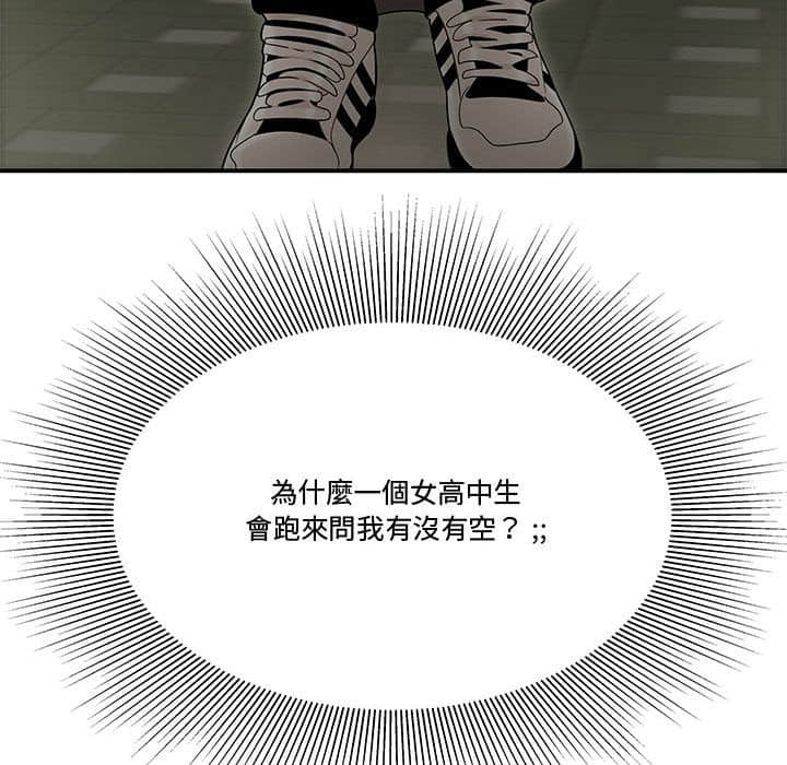 下班不回家[h漫]韩漫全集-下班不回家-第22章无删减无遮挡章节图片 