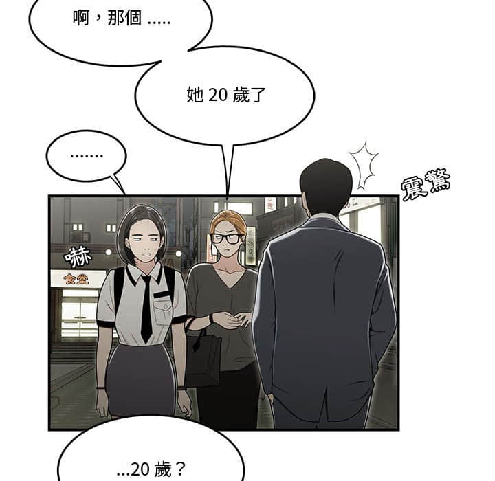 下班不回家[h漫]韩漫全集-下班不回家-第22章无删减无遮挡章节图片 