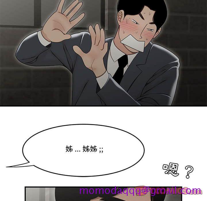 下班不回家[h漫]韩漫全集-下班不回家-第22章无删减无遮挡章节图片 