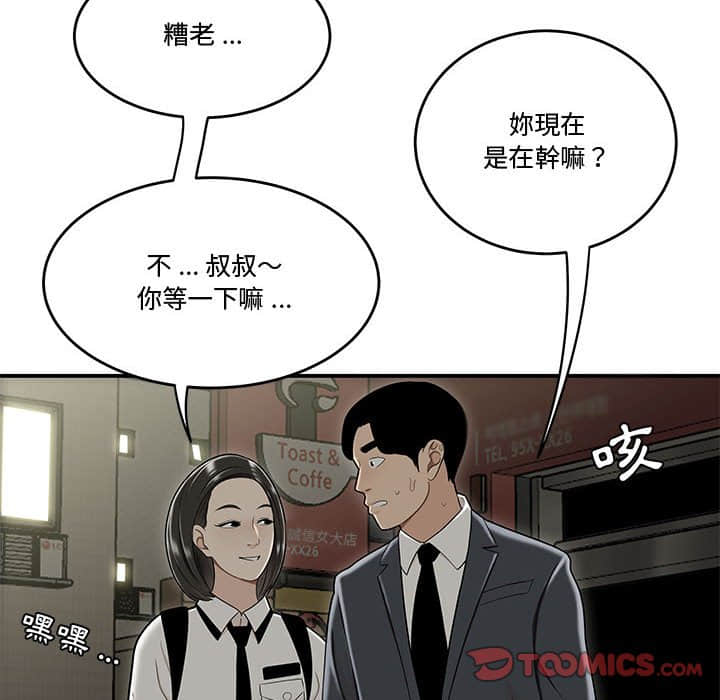 下班不回家[h漫]韩漫全集-下班不回家-第22章无删减无遮挡章节图片 