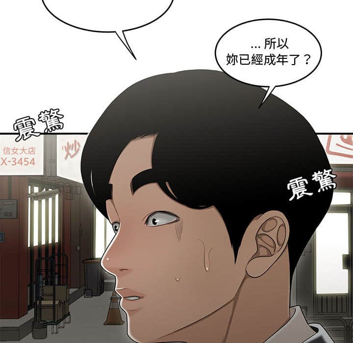下班不回家[h漫]韩漫全集-下班不回家-第22章无删减无遮挡章节图片 