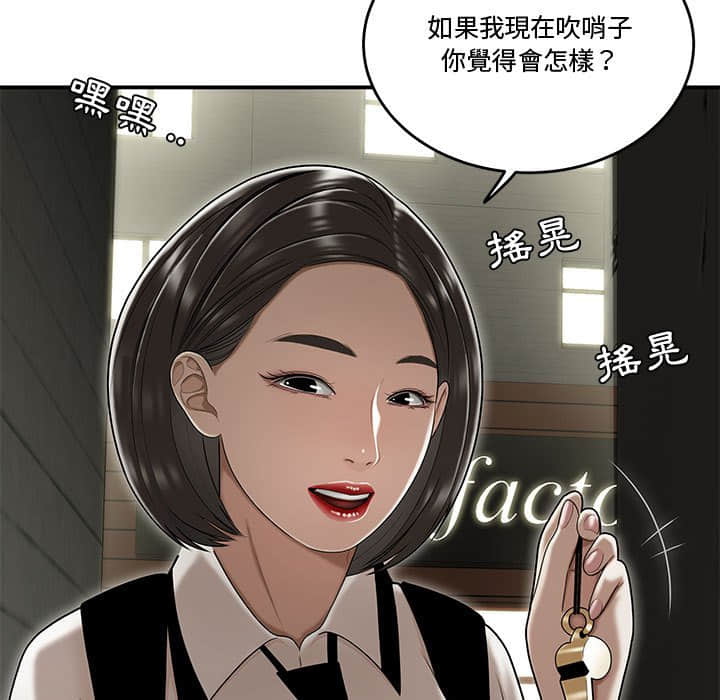 下班不回家[h漫]韩漫全集-下班不回家-第22章无删减无遮挡章节图片 