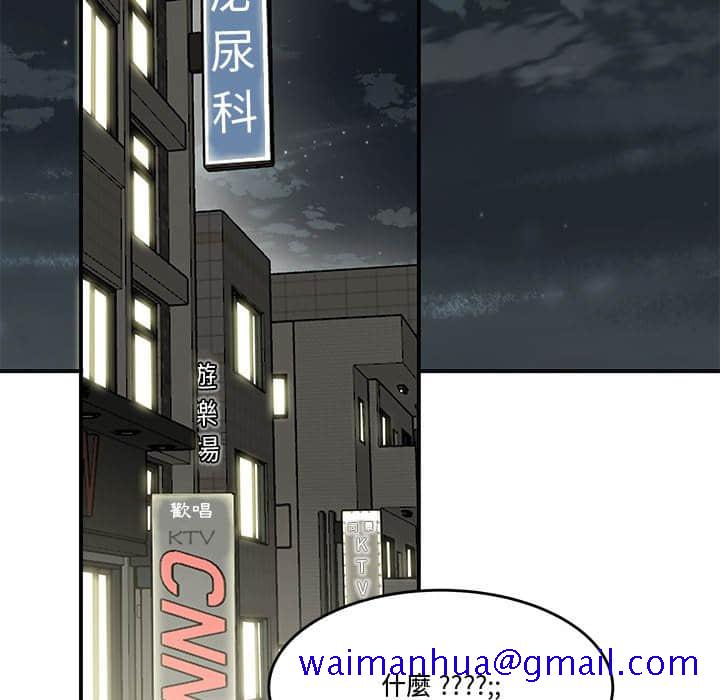 下班不回家[h漫]韩漫全集-下班不回家-第22章无删减无遮挡章节图片 