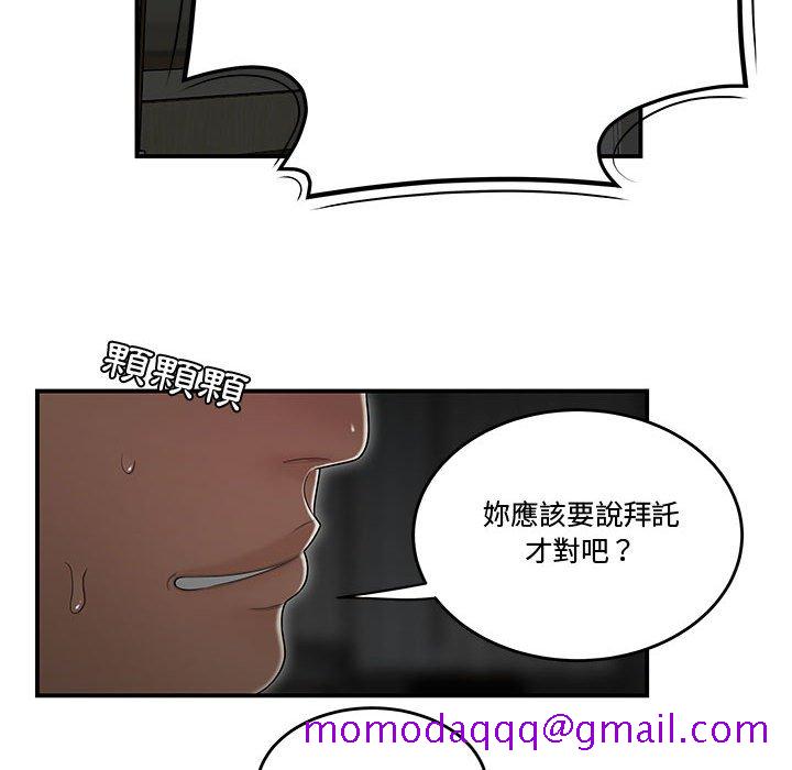 下班不回家[h漫]韩漫全集-下班不回家-第24章无删减无遮挡章节图片 