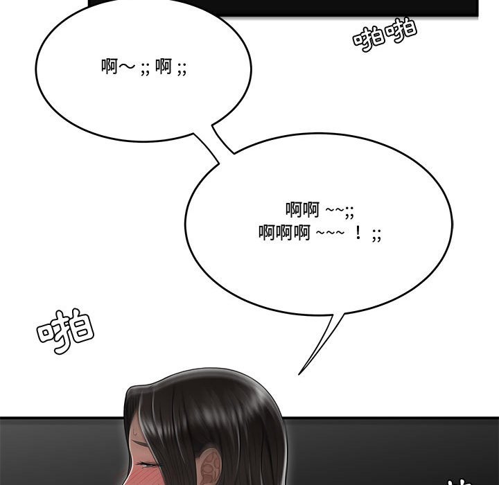 下班不回家[h漫]韩漫全集-下班不回家-第24章无删减无遮挡章节图片 