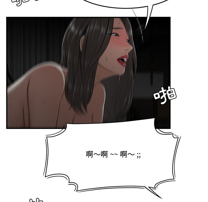 下班不回家[h漫]韩漫全集-下班不回家-第24章无删减无遮挡章节图片 