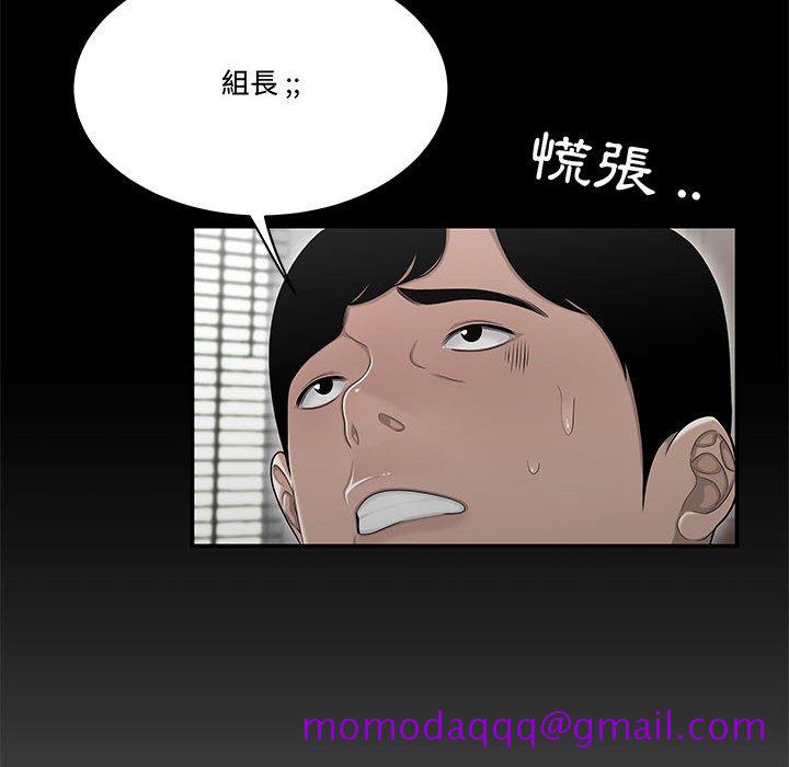 下班不回家[h漫]韩漫全集-下班不回家-第24章无删减无遮挡章节图片 