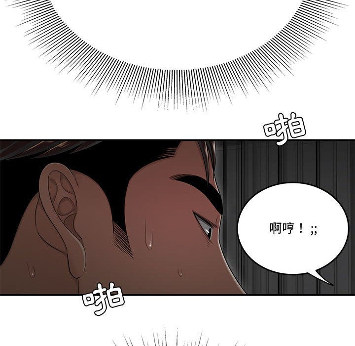 下班不回家[h漫]韩漫全集-下班不回家-第24章无删减无遮挡章节图片 