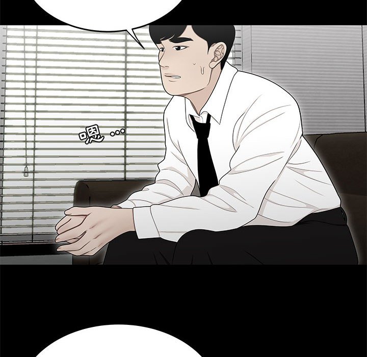 下班不回家[h漫]韩漫全集-下班不回家-第24章无删减无遮挡章节图片 