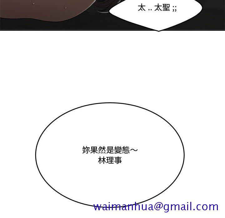 下班不回家[h漫]韩漫全集-下班不回家-第24章无删减无遮挡章节图片 