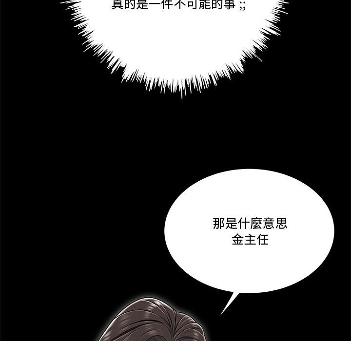 下班不回家[h漫]韩漫全集-下班不回家-第24章无删减无遮挡章节图片 