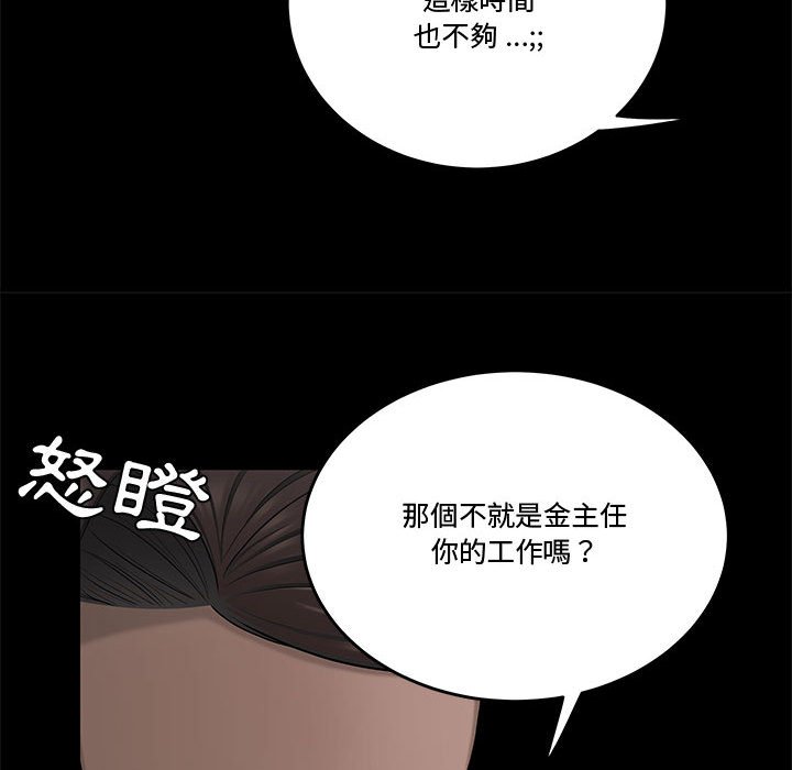 下班不回家[h漫]韩漫全集-下班不回家-第24章无删减无遮挡章节图片 