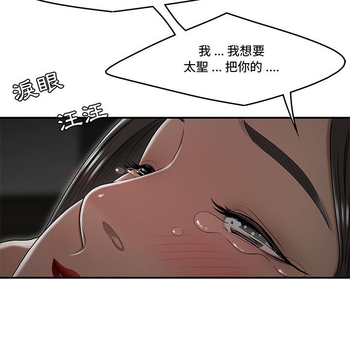 下班不回家[h漫]韩漫全集-下班不回家-第24章无删减无遮挡章节图片 