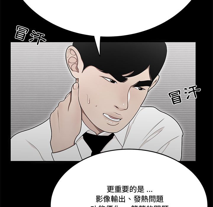 下班不回家[h漫]韩漫全集-下班不回家-第24章无删减无遮挡章节图片 