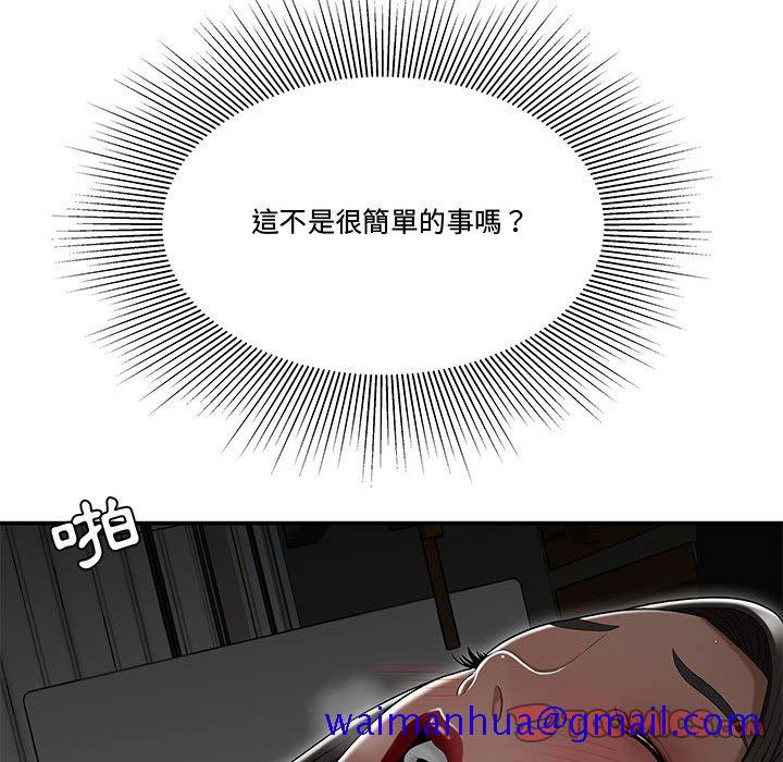 下班不回家[h漫]韩漫全集-下班不回家-第24章无删减无遮挡章节图片 