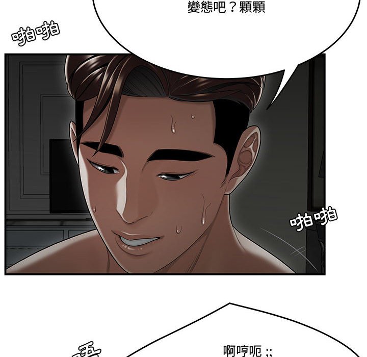 下班不回家[h漫]韩漫全集-下班不回家-第24章无删减无遮挡章节图片 