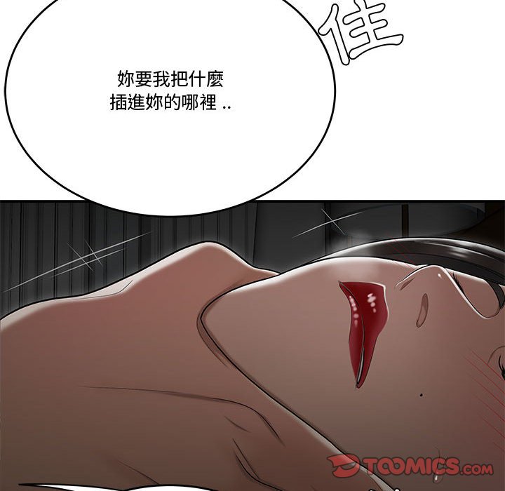 下班不回家[h漫]韩漫全集-下班不回家-第24章无删减无遮挡章节图片 