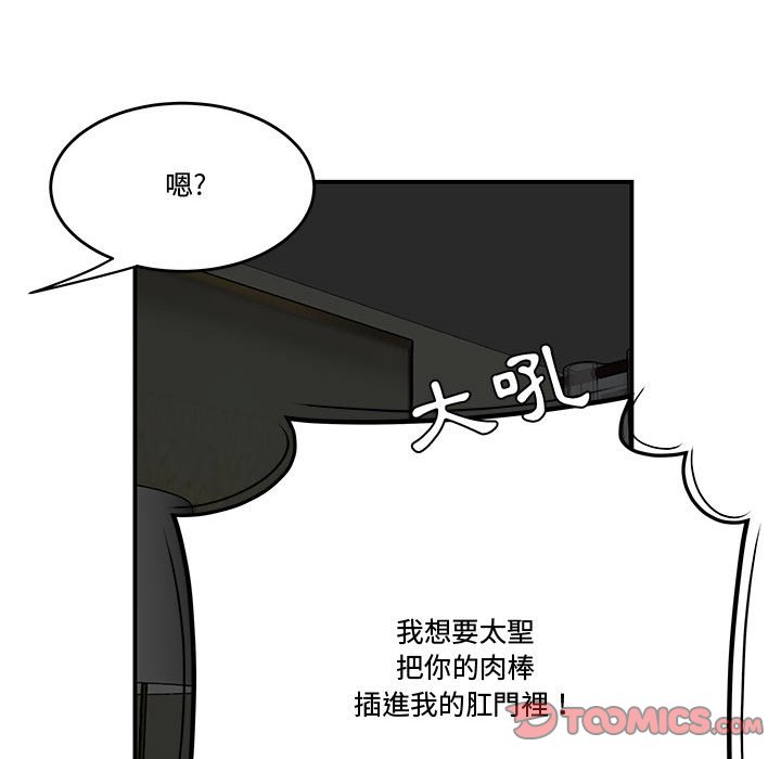 下班不回家[h漫]韩漫全集-下班不回家-第24章无删减无遮挡章节图片 