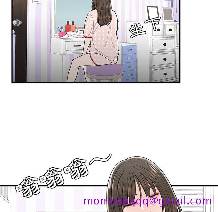 下班不回家[h漫]韩漫全集-下班不回家-第24章无删减无遮挡章节图片 