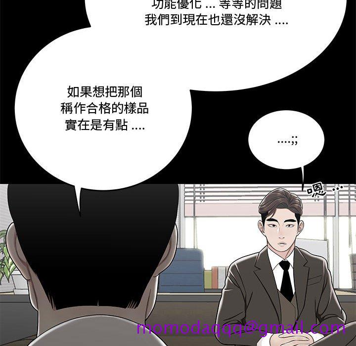 下班不回家[h漫]韩漫全集-下班不回家-第24章无删减无遮挡章节图片 