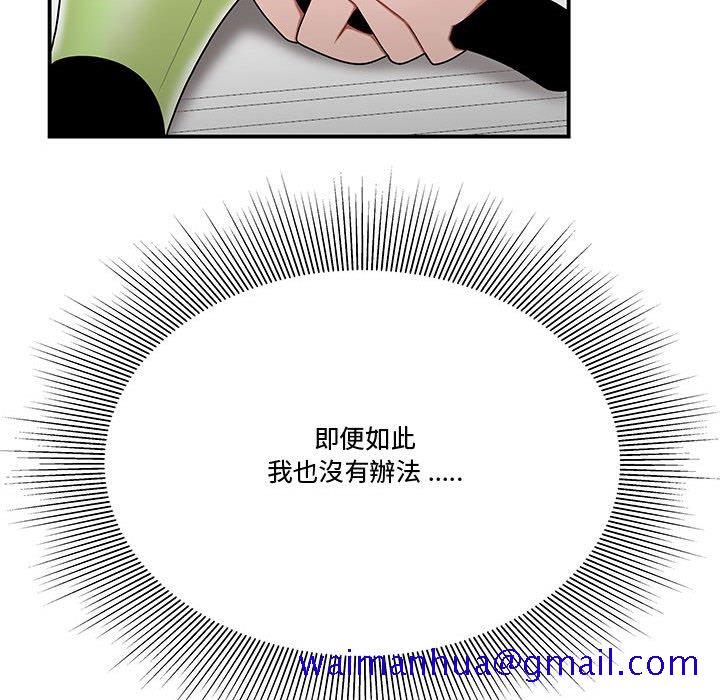 下班不回家[h漫]韩漫全集-下班不回家-第24章无删减无遮挡章节图片 