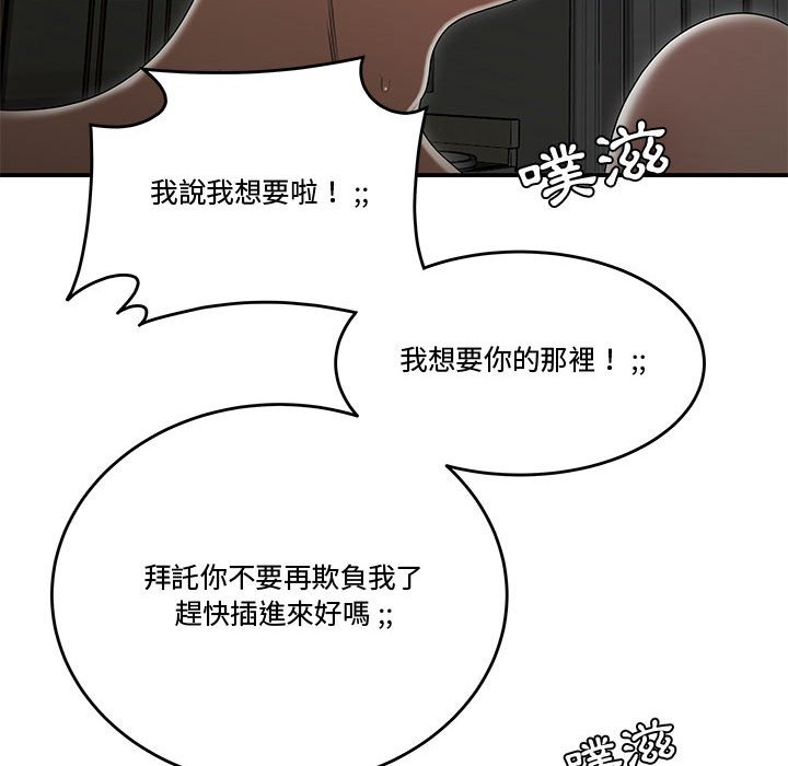 下班不回家[h漫]韩漫全集-下班不回家-第24章无删减无遮挡章节图片 