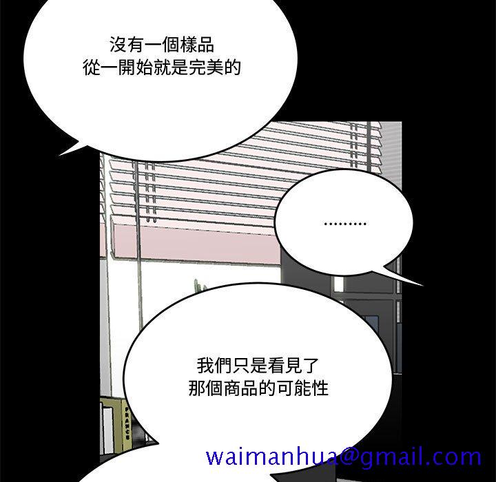 下班不回家[h漫]韩漫全集-下班不回家-第24章无删减无遮挡章节图片 