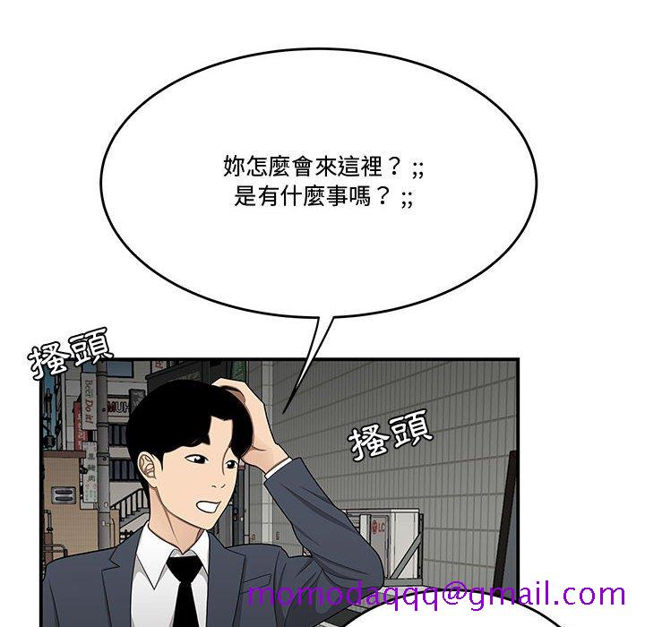 下班不回家[h漫]韩漫全集-下班不回家-第25章无删减无遮挡章节图片 