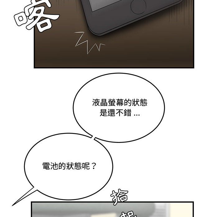 下班不回家[h漫]韩漫全集-下班不回家-第25章无删减无遮挡章节图片 