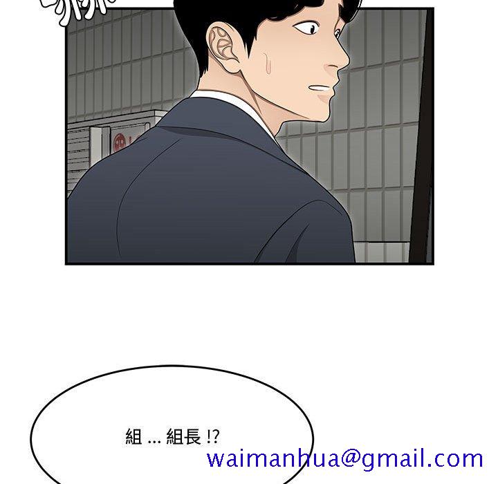 下班不回家[h漫]韩漫全集-下班不回家-第25章无删减无遮挡章节图片 