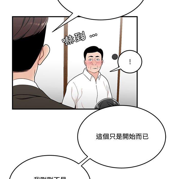 下班不回家[h漫]韩漫全集-下班不回家-第25章无删减无遮挡章节图片 