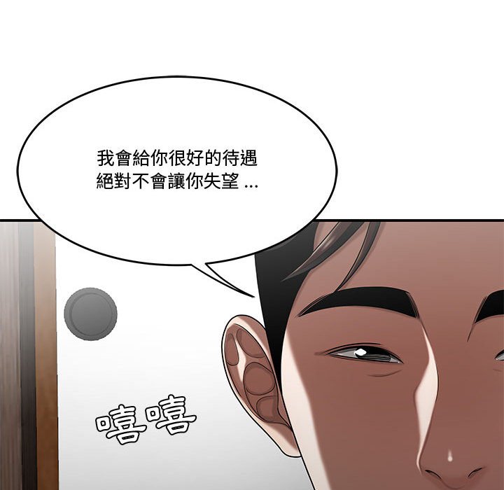 下班不回家[h漫]韩漫全集-下班不回家-第25章无删减无遮挡章节图片 