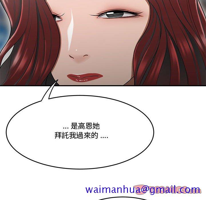 下班不回家[h漫]韩漫全集-下班不回家-第25章无删减无遮挡章节图片 