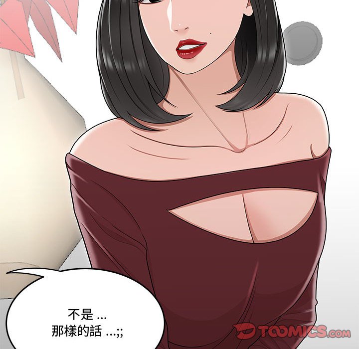 下班不回家[h漫]韩漫全集-下班不回家-第25章无删减无遮挡章节图片 