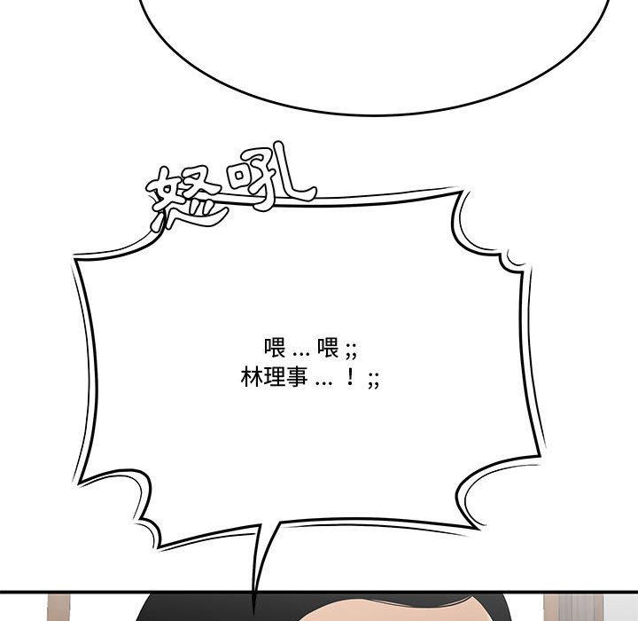 下班不回家[h漫]韩漫全集-下班不回家-第25章无删减无遮挡章节图片 