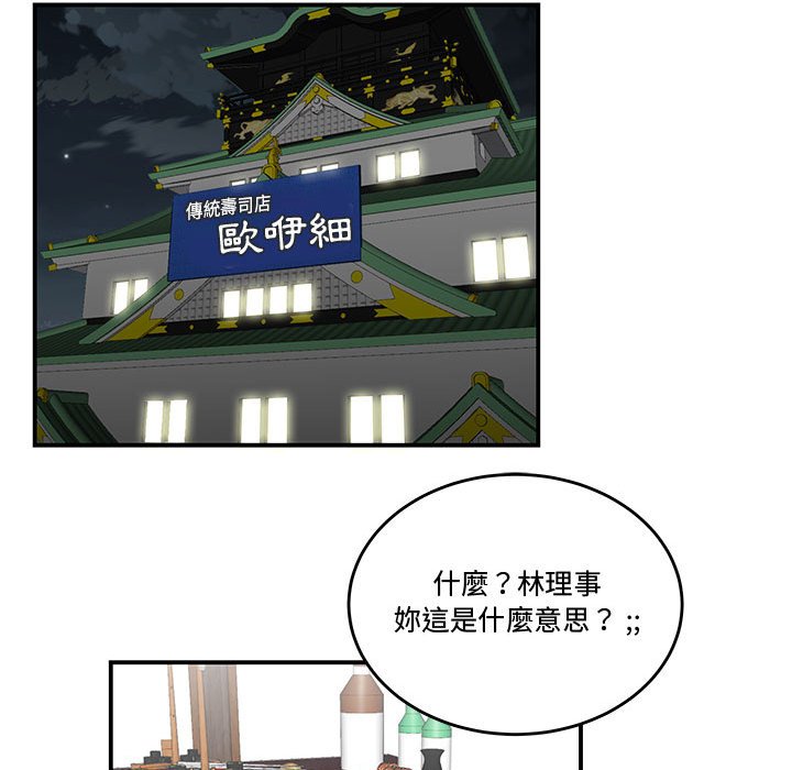 下班不回家[h漫]韩漫全集-下班不回家-第25章无删减无遮挡章节图片 