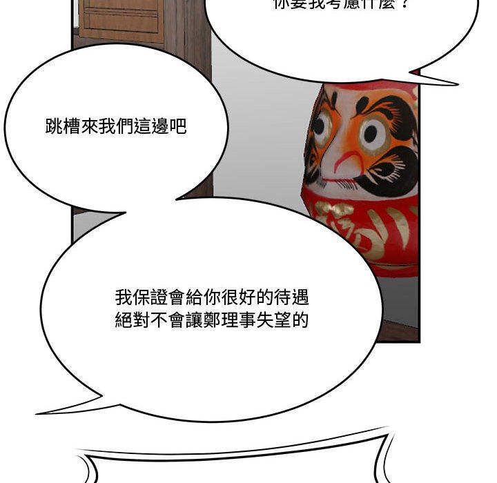 下班不回家[h漫]韩漫全集-下班不回家-第25章无删减无遮挡章节图片 